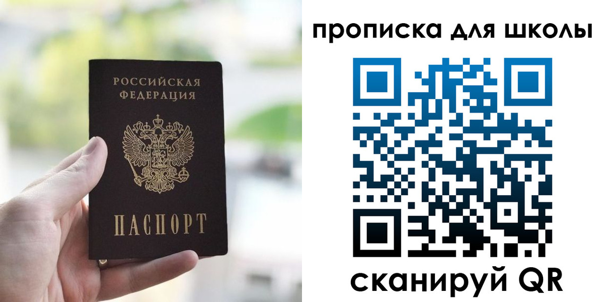 временная регистрация 2025 в Никольском