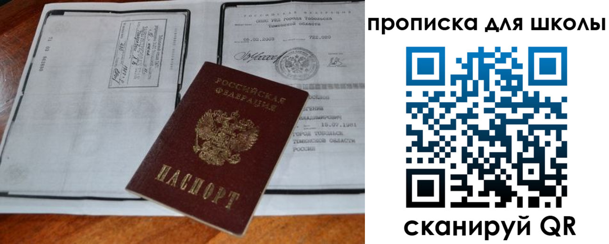 временная регистрация поиск в Никольском