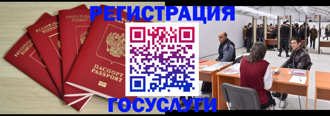 прописка гарантия в Никольском