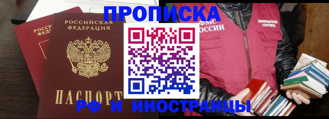 прописка паспорт в Никольском